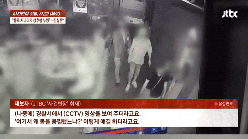 본문 이미지 - JTBC '사건반장'