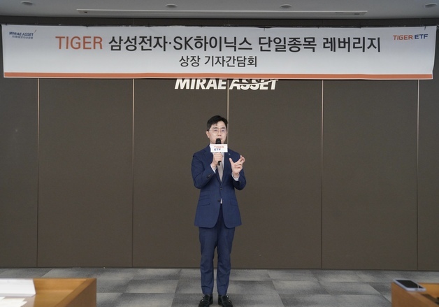 유동성 높이고 세금 줄였다…미래에셋운용 '삼전닉스 레버리지' 출격