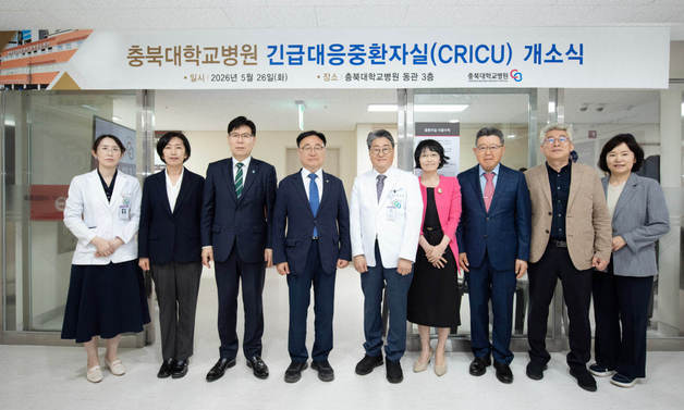 충북대병원 '긴급대응 중환자실' 개소…중증 환자 감염병 대응
