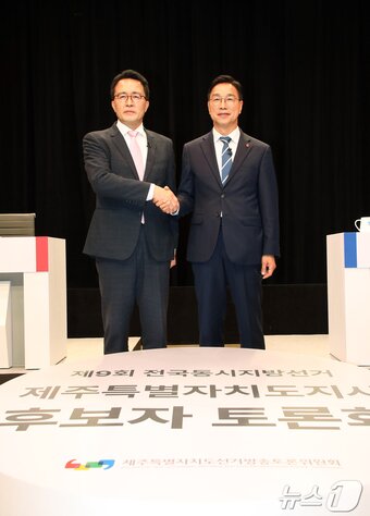 본문 이미지 - 제9회 전국동시지방선거 제주도지사 선거에 출마한 기호 1번 위성곤 더불어민주당 후보(오른쪽)와 기호 2번 문성유 국민의힘 후보가 26일 오후 JIBS제주방송에서 제주도선거방송토론위원회 주관으로 열리는 토론회 직전 기념촬영을 하고 있다. 2026.5.26 ⓒ 뉴스1 오미란 기자