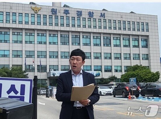 본문 이미지 - 김진형 강원 원주시 정책실장이 26일 원주경찰서 입구에서 회견을 열고 있다. 2026.5.26/뉴스1 신관호 기자