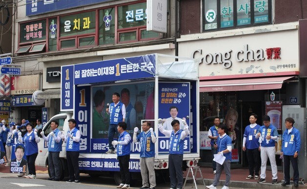 이재영·이민표 증평군수 후보 각각 합동유세 갖고 '지지 호소'