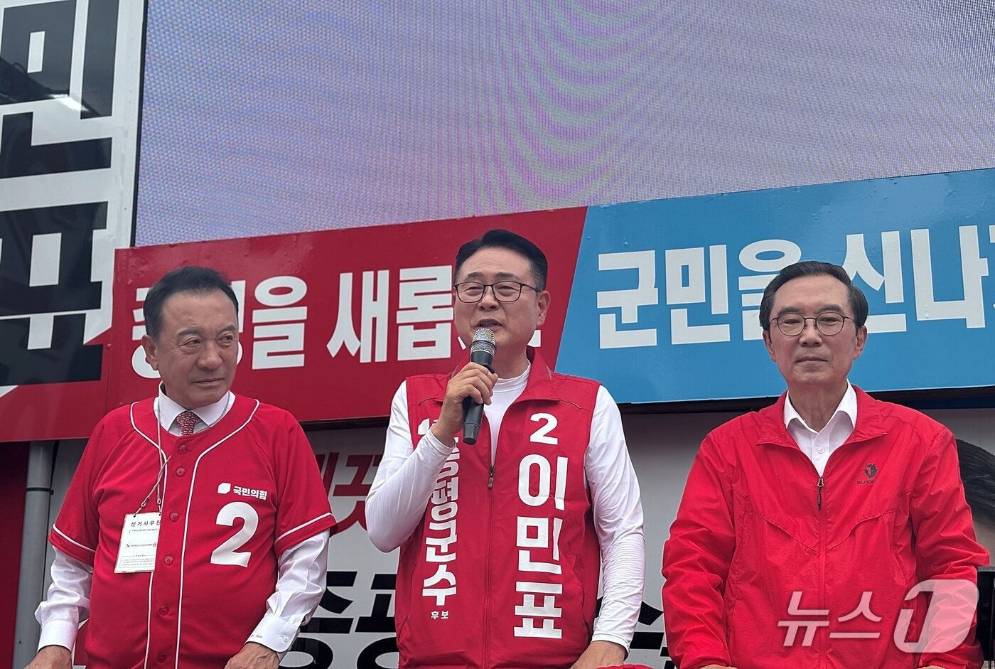 본문 이미지 - 이민표 증평군수 후보 합동유세.(이민표 선거사무소 제공. 재판매 및 DB금지)/뉴스1