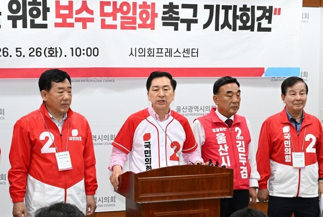 김기현 "울산 단일화 공직거래" 주장에 민주·진보 "허위사실 고발"