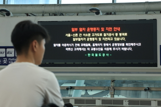 서소문 고가차도 사고로 일부 열차 운행 중단
