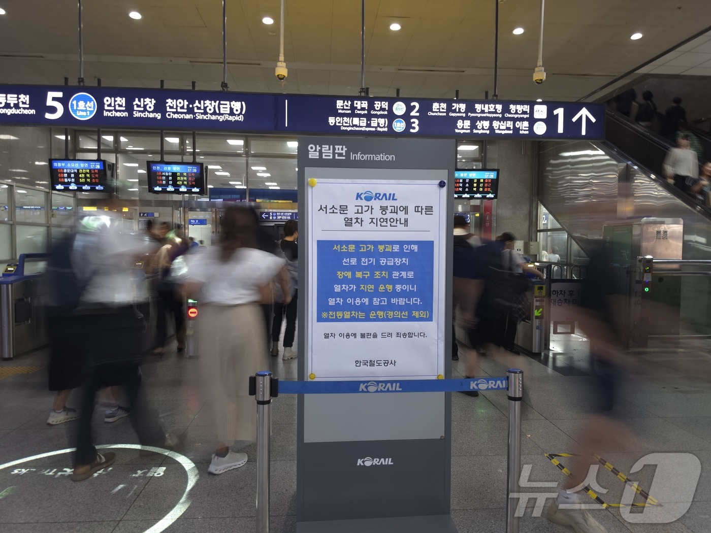 (서울=뉴스1) 황덕현 기후환경전문기자 = 26일 서울 서대문구 서소문 고가도로 철거 현장에서 상판 일부가 무너지는 사고로 일부 KTX 열차 운행이 취소(중지) 또는 지연돼 용산역 …