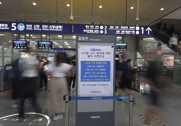 서소문 고가 붕괴사고에 일부열차 운행중지