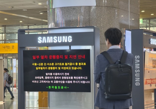 서소문 고가 붕괴사고에 일부열차 운행중지