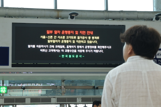 서소문 고가 붕괴 사고로 일부 열차 운행중지