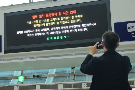 서소문 고가 붕괴 사고로 일부 열차 운행중지
