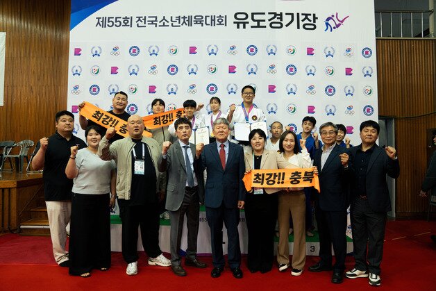 본문 이미지 - 55회 전국소년체육대회에서 우승한 충북 유도 선수단.(충북교육청 제공. 재판매 및 DB금지)/뉴스1