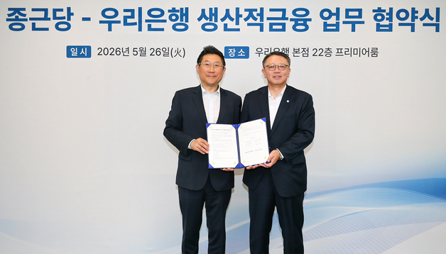 우리은행·종근당, 1조 원 규모 금융지원 협약…'K바이오' 확장