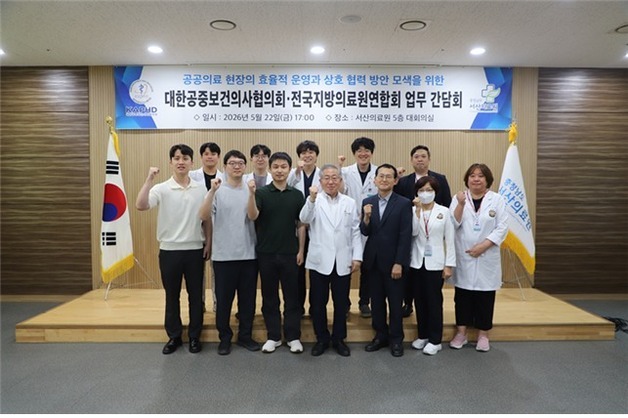 "국가가 지역 공공의료 의사 직계약해야"…현장, 배치 효율화 논의