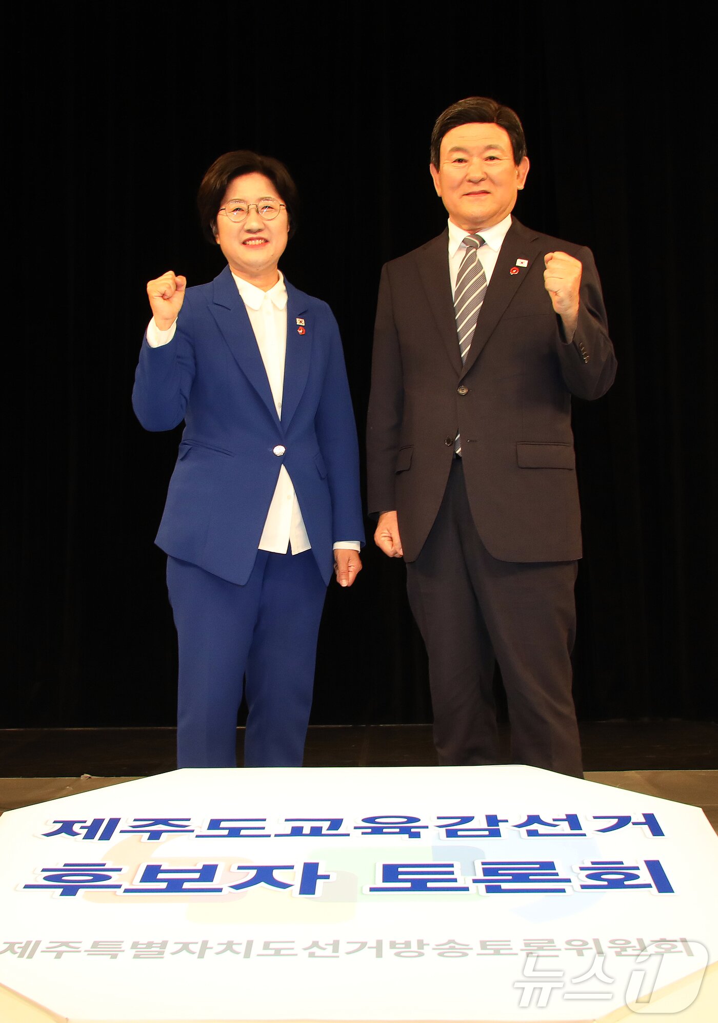 본문 이미지 - 제9회 전국동시지방선거 제주도교육감 선거에 출마한 고의숙 후보(왼쪽)와 김광수 후보가 26일 오후 KBS제주방송총국에서 제주도선거방송토론위원회 주관으로 열리는 토론회 직전 기념촬영을 하고 있다. 2026.5.26 ⓒ 뉴스1 오미란 기자