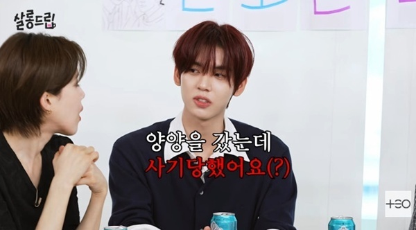 '살롱드립' 장하오·김규빈·한유진 "우리끼리 양양 여행…사기당했다"
