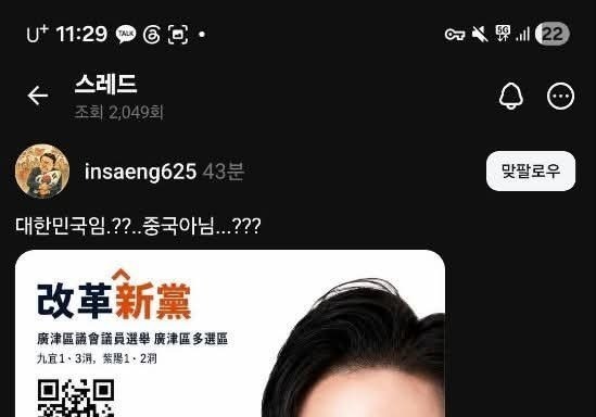이준석, '중국어 선거 포스터' 유포에 "게시자 등 선관위에 고발"