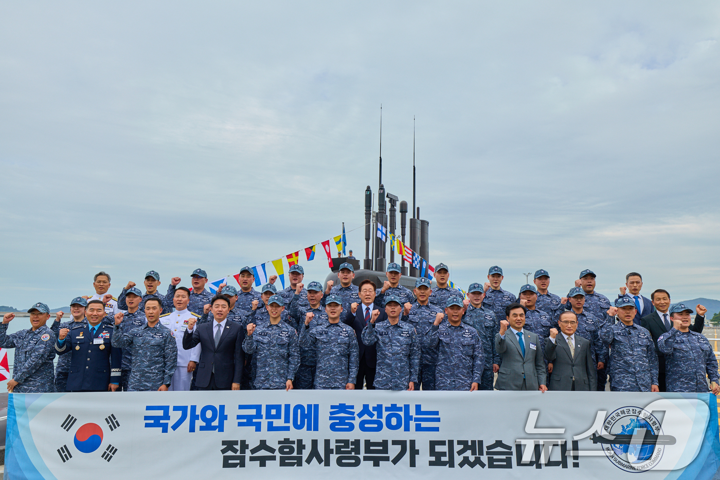 (창원=뉴스1) 허경 기자 = 이재명 대통령이 26일 경남 창원시 진해구 해군잠수함사령부 육상부두에서 3,000톤급 잠수함인 신채호함을 방문해 승조원들과 기념촬영을 하고 있다. ( …