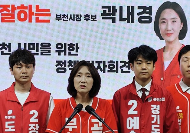 곽내경 부천시장 후보, '연봉 1억 일자리 2만개 확보' 등 공약