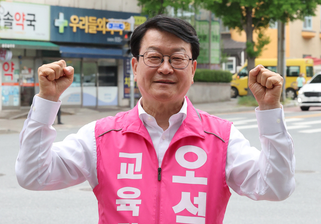 [6·3 지선] '0.63% 차 초접전' 대전교육감 선거 오석진 당선