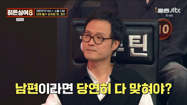 '히든싱어8' 조정치 "다비치는 해체 걸던데"…♥정인 황당