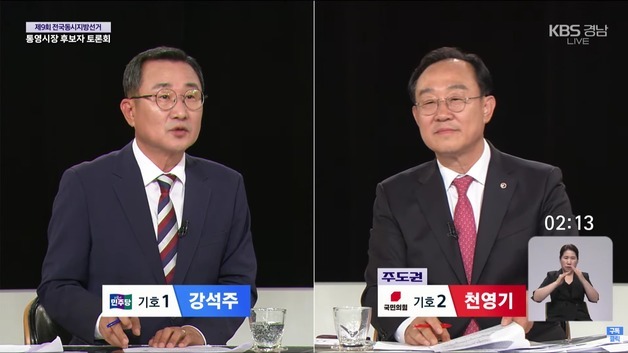 통영시장 후보들 TV토론서 가족 의혹 등 난타전…정책 검증 뒷전