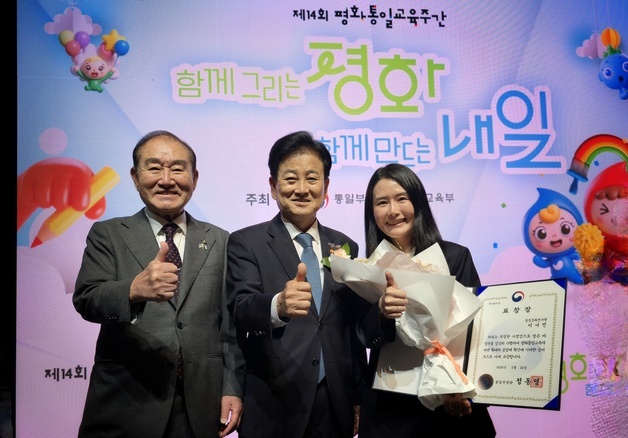 이서빈 사무국장, 통일부장관상 수상…"통일 문화 확산 기여 공로"