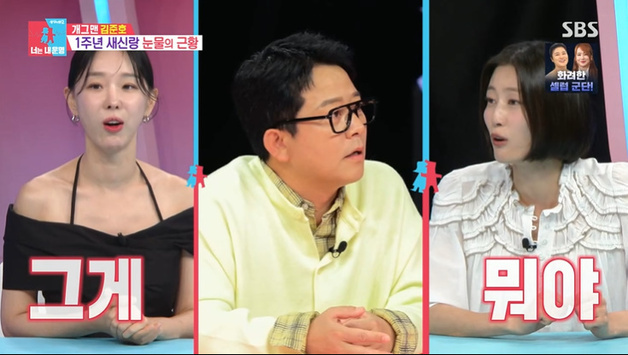 '동상이몽2' 김준호 "결혼 1주년 이벤트? 김지민 1억 갚아"