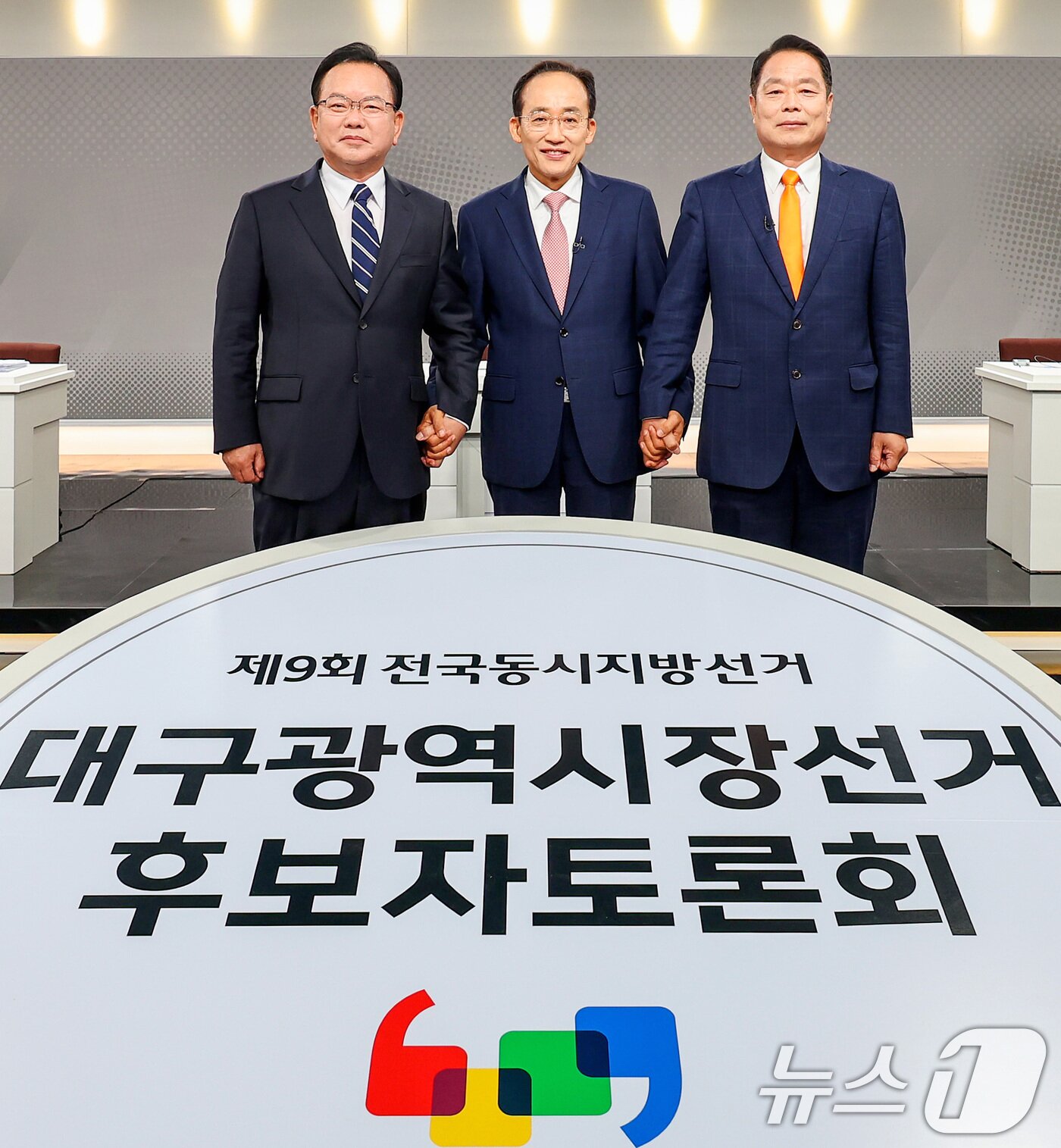 본문 이미지 - 김부겸 더불어민주당 후보(왼쪽부터), 추경호 국민의힘 후보, 이수찬 개혁신당 후보가 26일 오후 대구MBC 스튜디오에서 열린 제9회 전국동시지방선거 대구시장 후보자 토론회 시작에 앞서 기념촬영을 하고 있다. 2026.5.26 ⓒ 뉴스1 공정식 기자