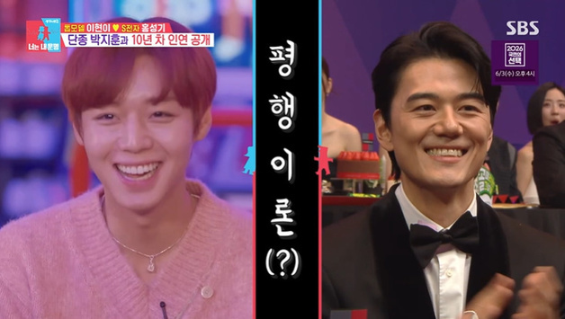 '동상이몽2' 이현이, 박지훈 팬심 고백…"♥홍성기 닮아"