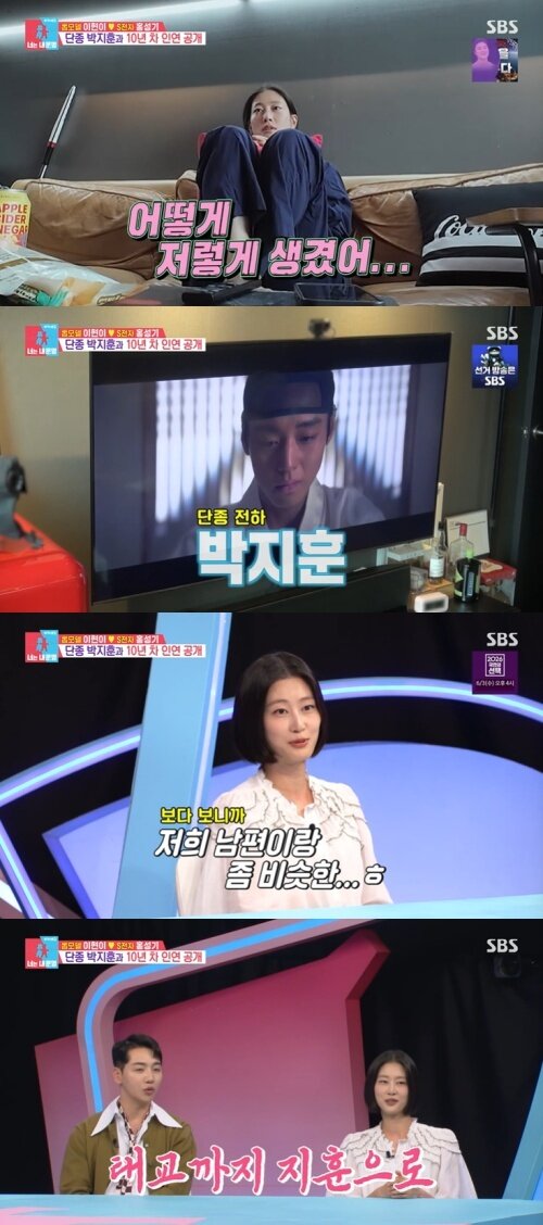 본문 이미지 - SBS '동상이몽2' 화면 캡처