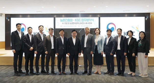 "K-인삼 키운다"…KGC, 농진청과 K-인삼·농생명자원 사업화 맞손