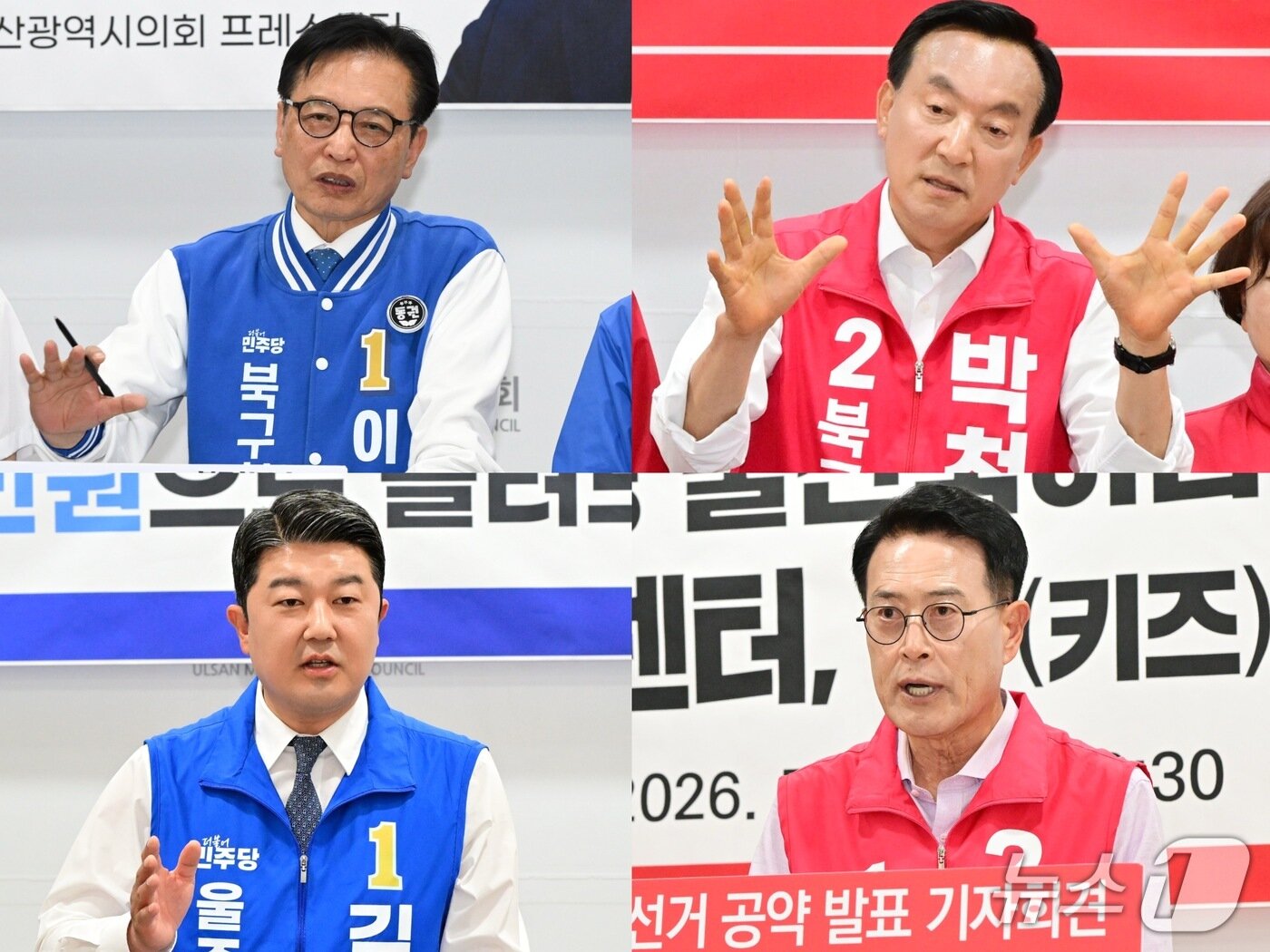 본문 이미지 - 북구청장과 울주군수 후보군. 왼쪽 위부터 이동권, 박천동, 김시욱, 이순걸 후보.ⓒ 뉴스1