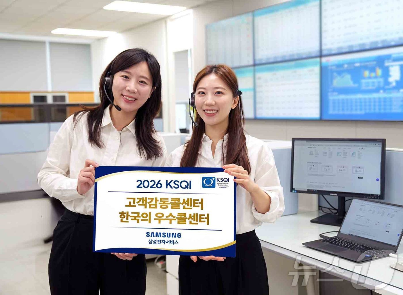 (서울=뉴스1) = 삼성전자서비스가 '2026 한국산업의 서비스품질지수' 콜센터 부문에서 가전제품 서비스업계 유일 '고객감동콜센터'와 '한국의 우수콜센터'에 동시에 선정됐다고 27 …