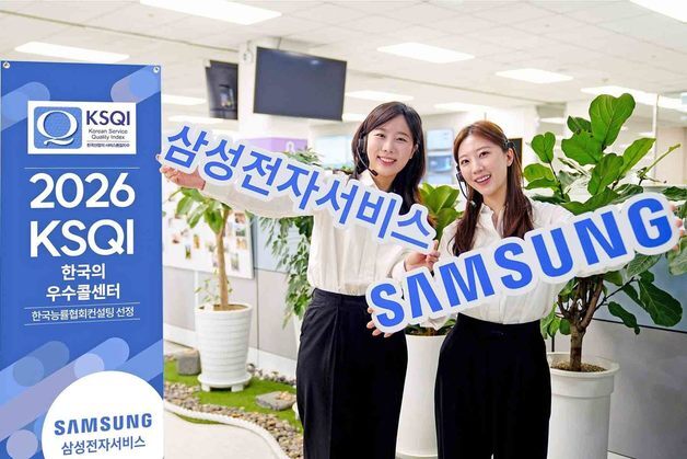 삼성전자서비스 노사, 임단협 체결…임금 4.1% 인상