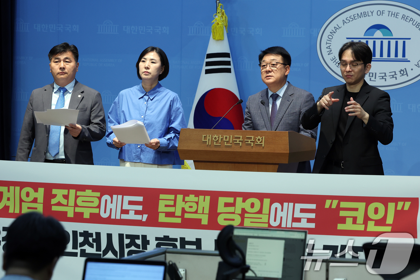 (서울=뉴스1) 황기선 기자 = 더불어민주당 인천지역 국회의원들이 27일 오전 서울 여의도 국회 소통관에서 '코인 의혹' 유정복 국민의힘 인천시장 후보 사퇴 촉구 기자회견을 진행하 …