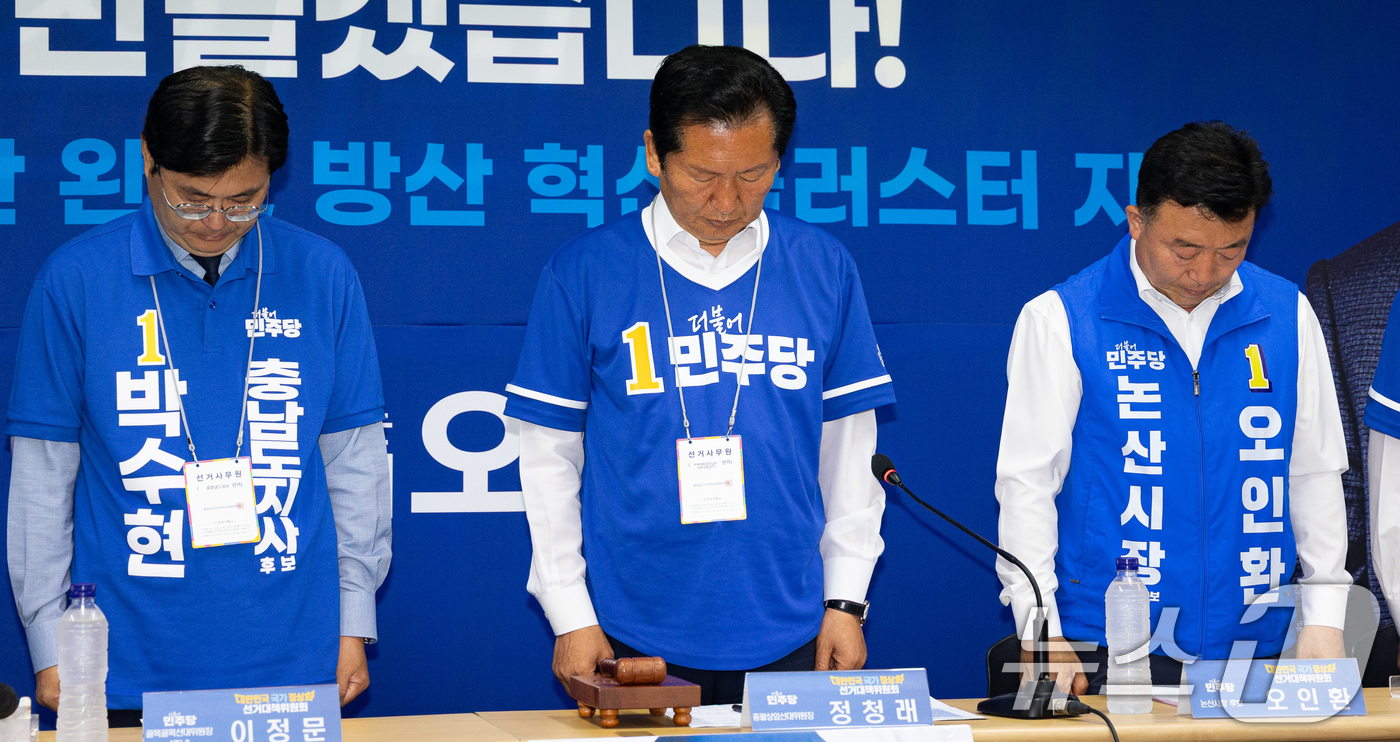 (논산=뉴스1) 유승관 기자 = 정청래 더불어민주당 대표를 비롯한 참석자들이 27일 충남 논산시 오인환 논산시장 후보 선거사무소에서 열린 현장 중앙선거대책위원회의에 앞서 서소문 고 …