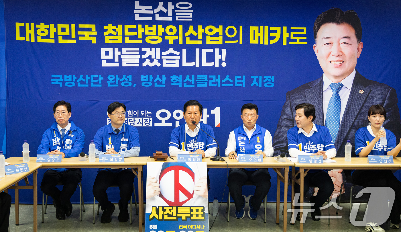 (논산=뉴스1) 유승관 기자 = 정청래 더불어민주당 대표가 27일 충남 논산시 오인환 논산시장 후보 선거사무소에서 열린 현장 중앙선거대책위원회의에서 모두 발언을 하고 있다. 202 …