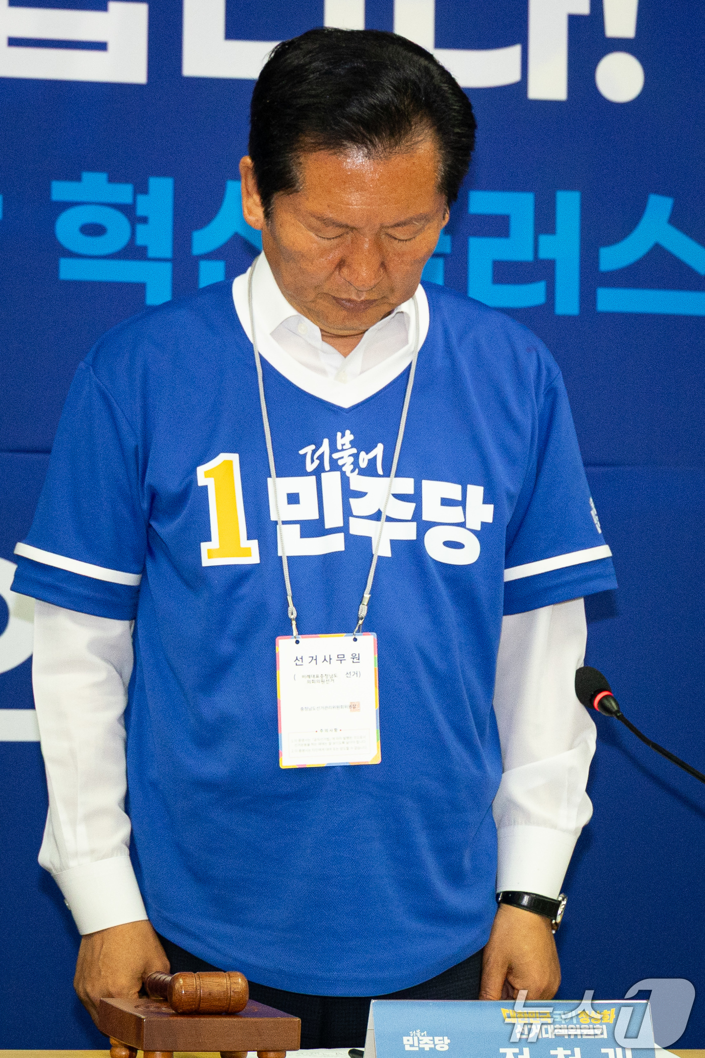 (논산=뉴스1) 유승관 기자 = 정청래 더불어민주당 대표가 27일 충남 논산시 오인환 논산시장 후보 선거사무소에서 열린 현장 중앙선거대책위원회의에 앞서 서소문 고가 붕괴사고 희생자 …