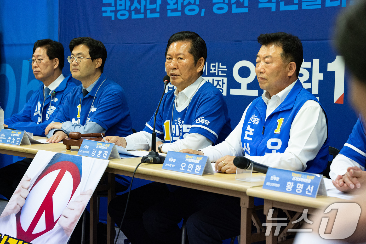 (논산=뉴스1) 유승관 기자 = 정청래 더불어민주당 대표가 27일 충남 논산시 오인환 논산시장 후보 선거사무소에서 열린 현장 중앙선거대책위원회의에서 모두 발언을 하고 있다. 202 …