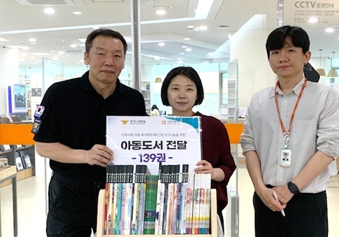 경기도소방학교, 공공도서관에 아동도서 197권 기부…"독서문화 확산"