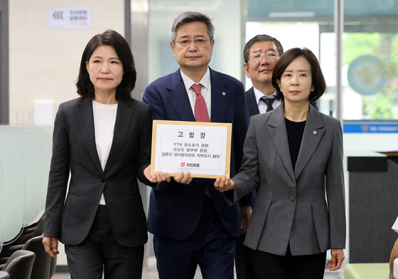 국민의힘, YTN 항소포기 관련 고발장 접수