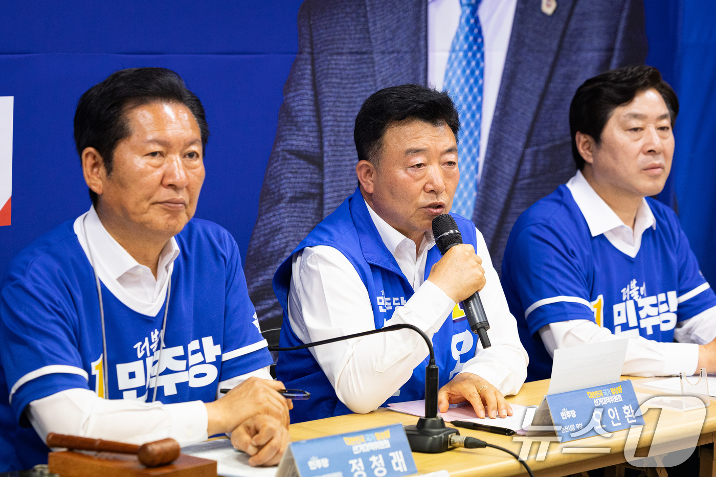 (논산=뉴스1) 유승관 기자 = 오인환 더불어민주당 논산시장 후보가 27일 충남 논산시 자신의 선거사무소에서 열린 현장 중앙선거대책위원회의에서 모두 발언을 하고 있다. 왼쪽부터 정 …