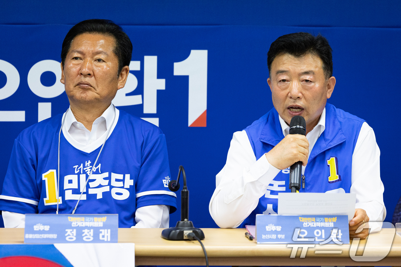 (논산=뉴스1) 유승관 기자 = 오인환 더불어민주당 논산시장 후보가 27일 충남 논산시 자신의 선거사무소에서 열린 현장 중앙선거대책위원회의에서 모두 발언을 하고 있다. 왼쪽은 정청 …