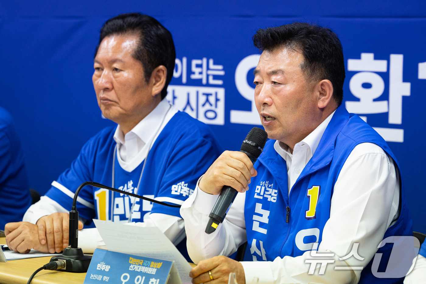 (논산=뉴스1) 유승관 기자 = 오인환 더불어민주당 논산시장 후보가 27일 충남 논산시 자신의 선거사무소에서 열린 현장 중앙선거대책위원회의에서 모두 발언을 하고 있다. 왼쪽은 정청 …