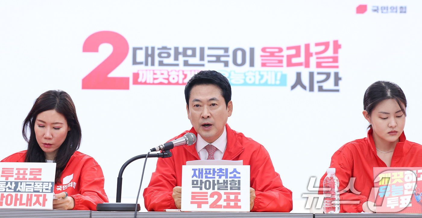 (서울=뉴스1) 신웅수 기자 = 장동혁 국민의힘 대표가 27일 서울 여의도 국민의힘 당사에서 열린 중앙선거대책위원회의에서 발언하고 있다. 2026.5.27/뉴스1