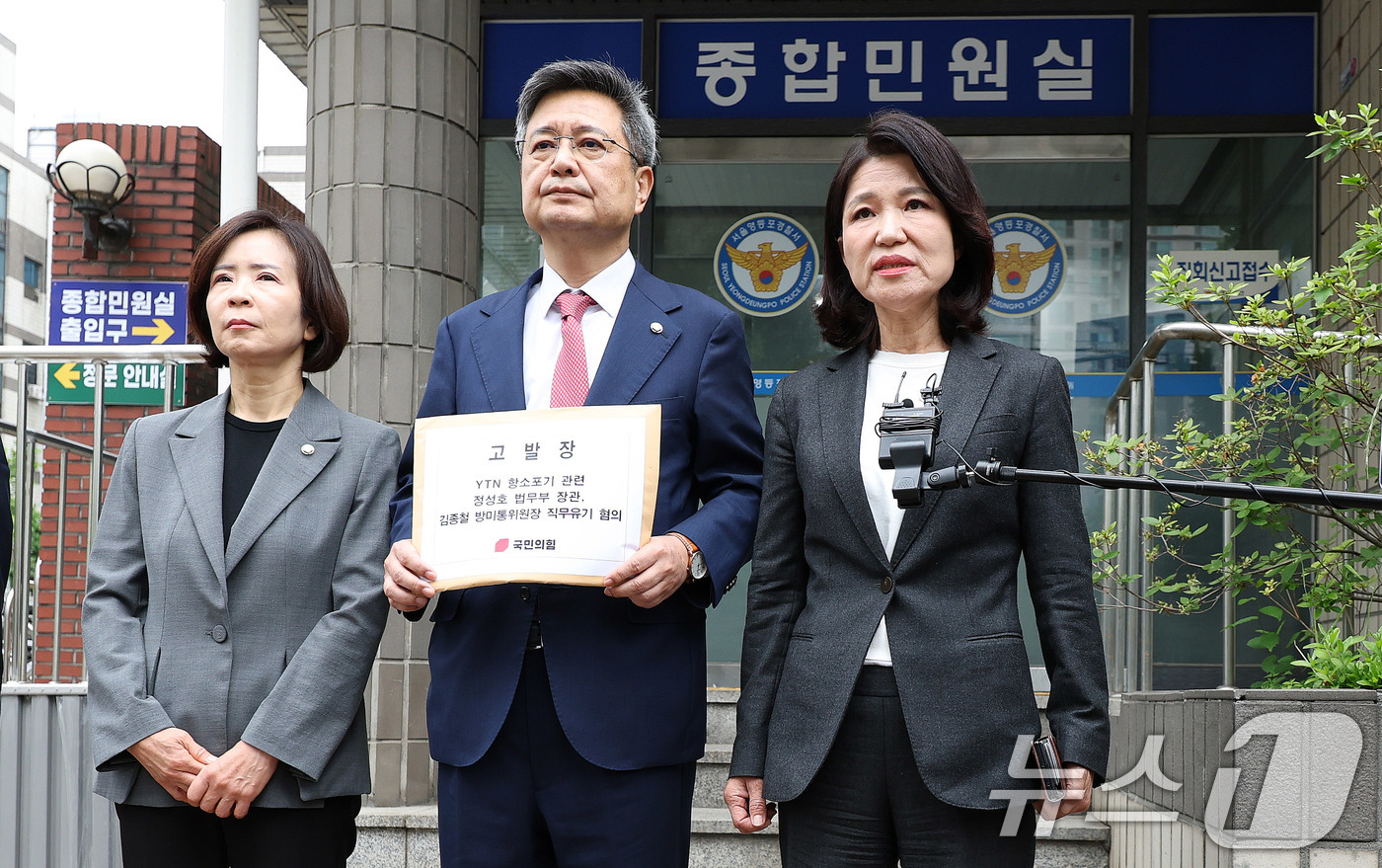 (서울=뉴스1) 박지혜 기자 = 이진숙 전 방통위원장이 27일 오전 서울 영등포경찰서 민원실 앞에서 'YTN 항소포기' 관련 정성호 법무부 장관‧김종철 방송미디어통신위원장 직무유기 …