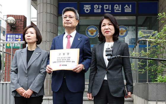 국민의힘, YTN 항소포기 관련 고발