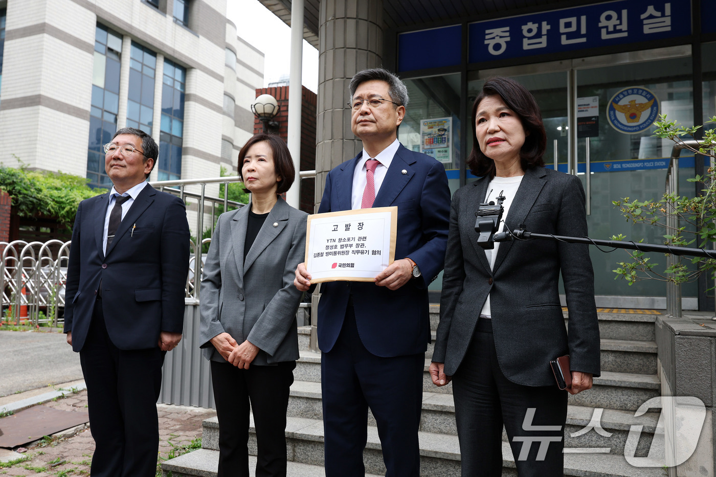 (서울=뉴스1) 박지혜 기자 = 이진숙 전 방통위원장이 27일 오전 서울 영등포경찰서 민원실 앞에서 'YTN 항소포기' 관련 정성호 법무부 장관‧김종철 방송미디어통신위원장 직무유기 …