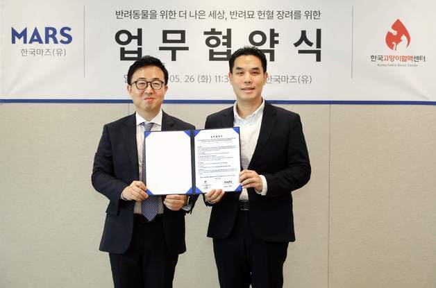 "반려동물 위한 더 나은 세상"…한국마즈-고양이혈액센터, 맞손
