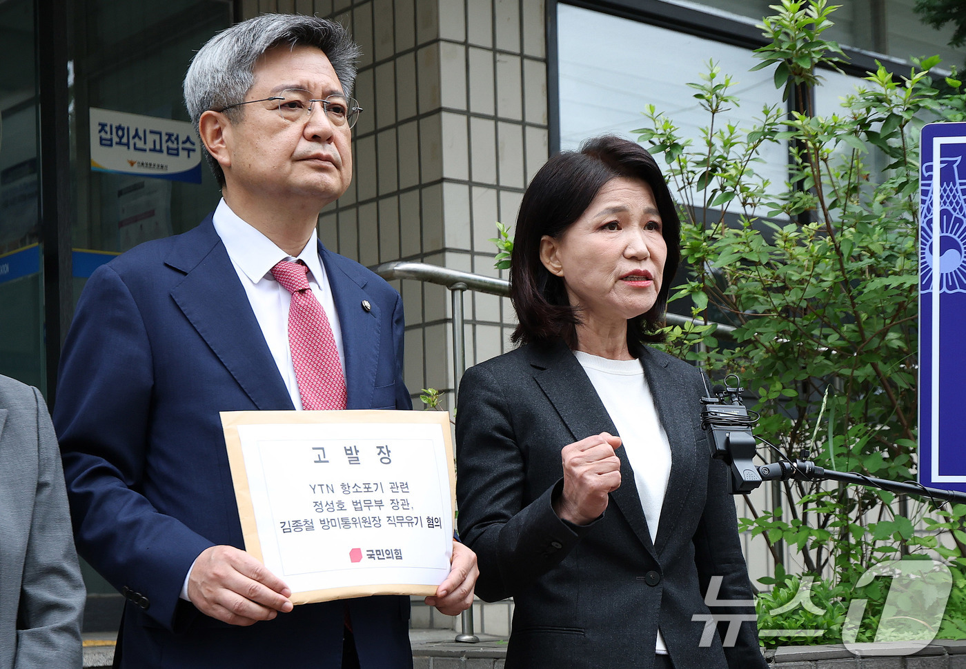 (서울=뉴스1) 박지혜 기자 = 이진숙 전 방통위원장이 27일 오전 서울 영등포경찰서 민원실 앞에서 'YTN 항소포기' 관련 정성호 법무부 장관‧김종철 방송미디어통신위원장 직무유기 …